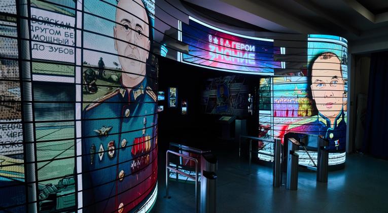 Выставка «Знание. Герои» 