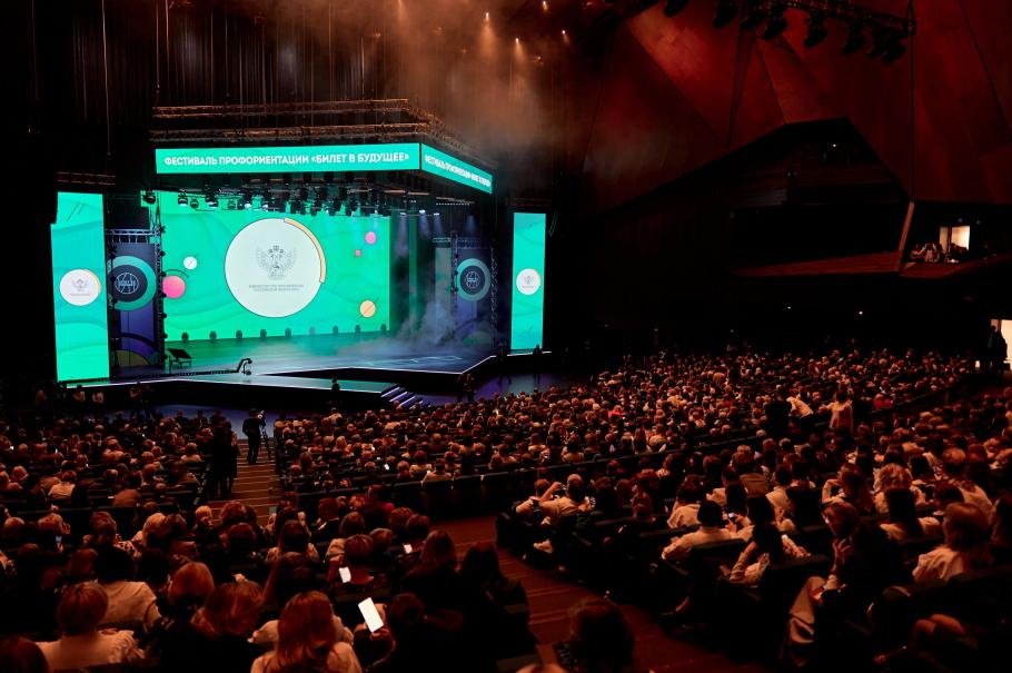 Билет в будущее