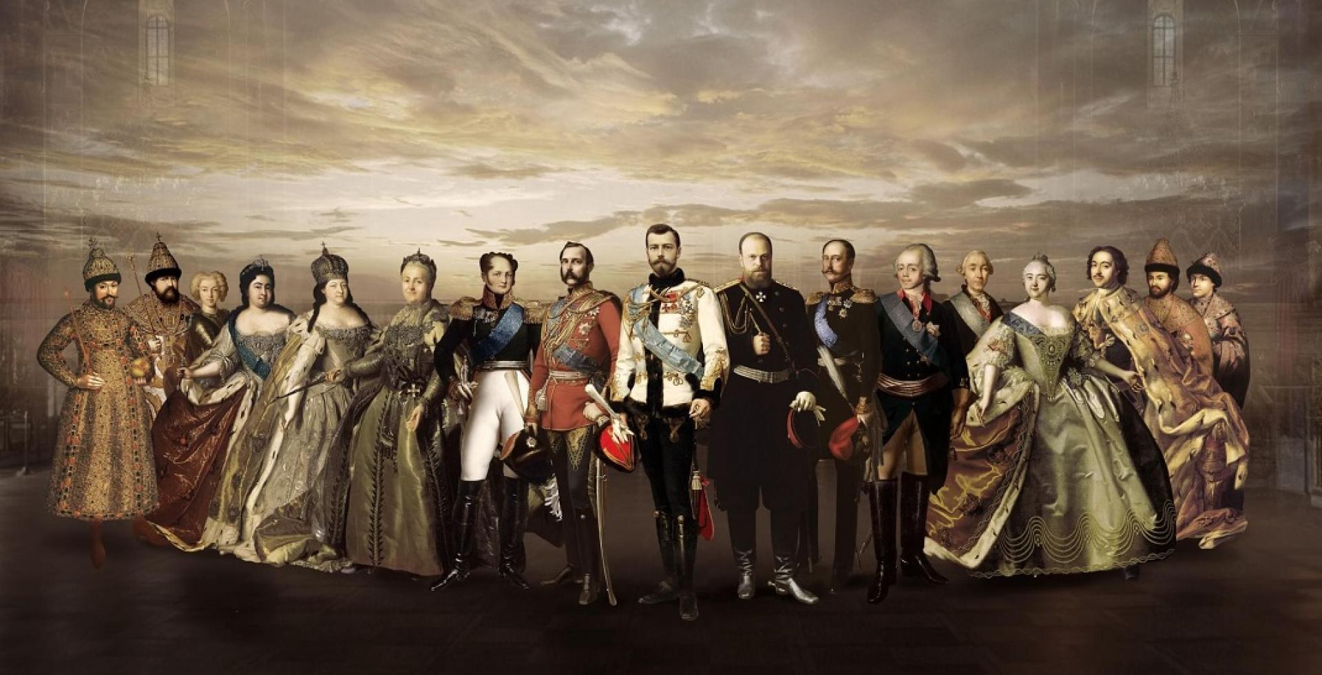 «Романовы 1613-1917»