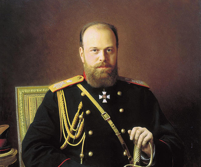 Александр III Александрович