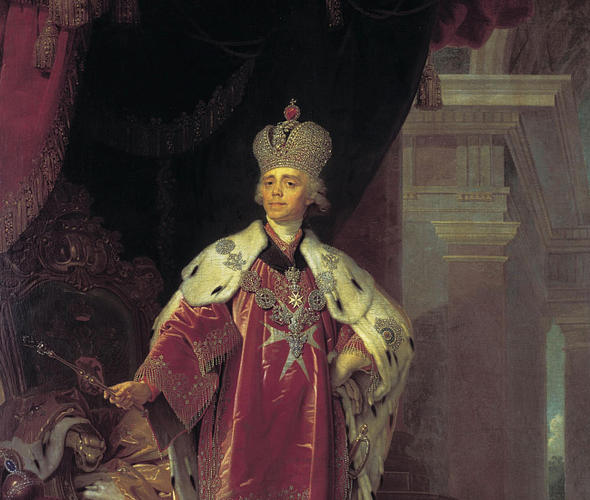 Павел I Петрович