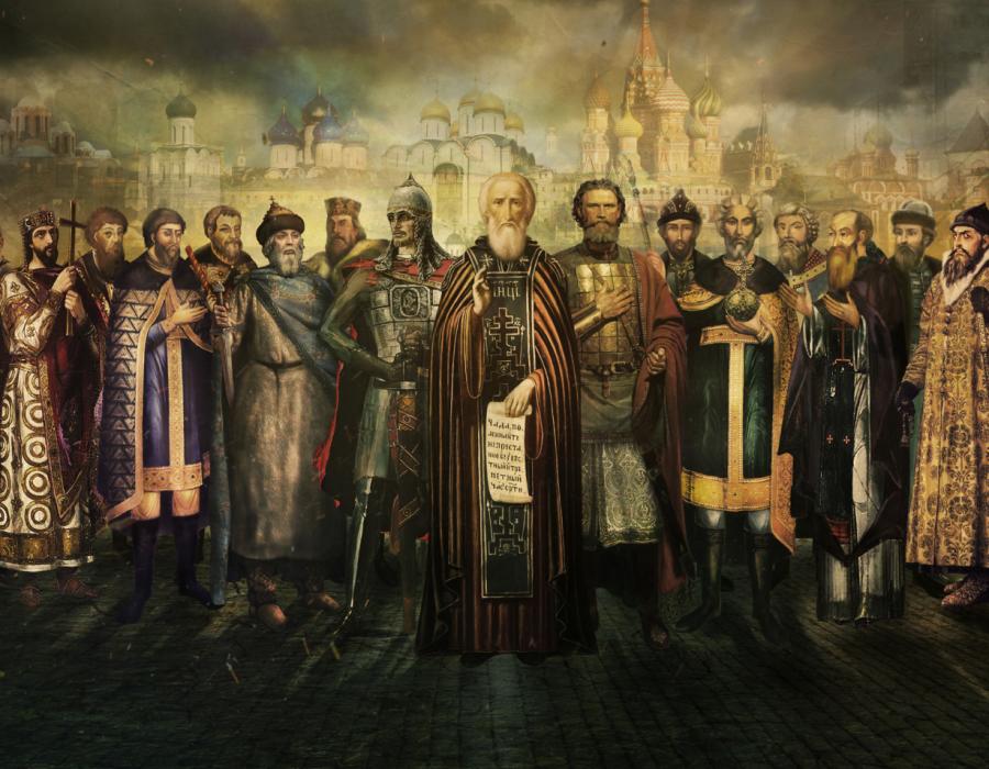 «Рюриковичи 862 - 1598»