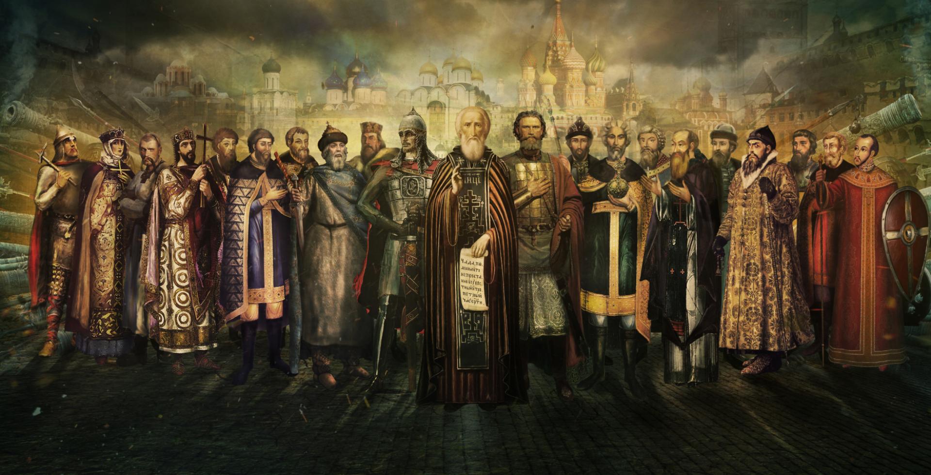 «Рюриковичи 862 - 1598»