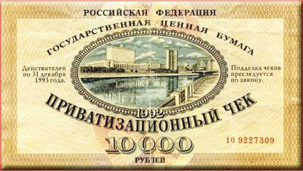 Борис Николаевич Ельцин