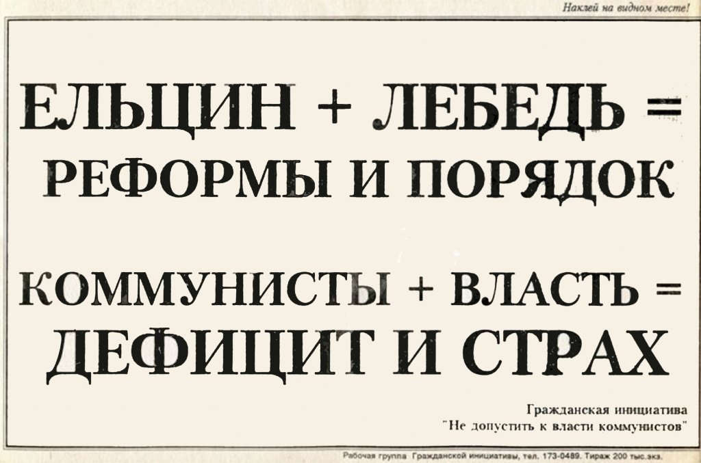 Борис Николаевич Ельцин