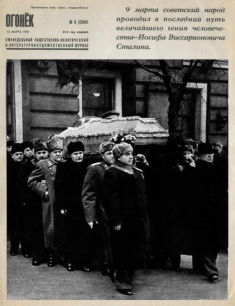 Георгий Максимилианович Маленков