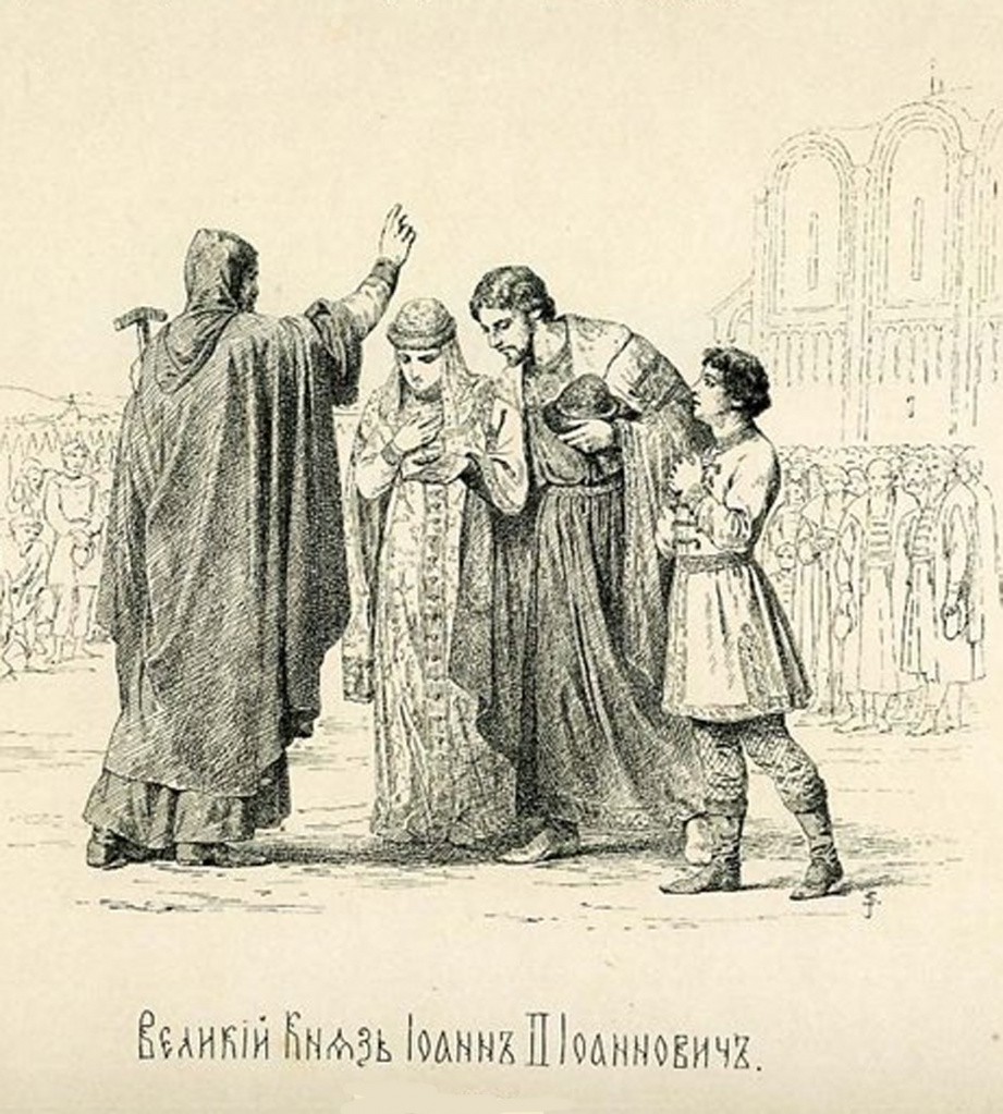 Князь Иван II Иванович