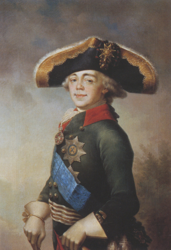 Павел I Петрович